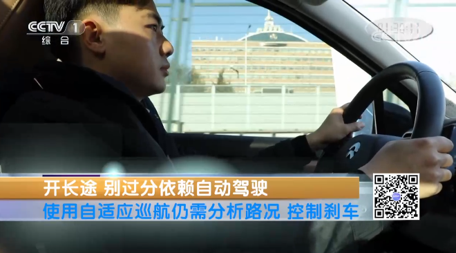 央視專(zhuān)訪(fǎng)｜“為什么不能過(guò)分依賴(lài)自動(dòng)駕駛？”來(lái)聽(tīng)聽(tīng)華奧技術(shù)專(zhuān)家怎么說(shuō)~
