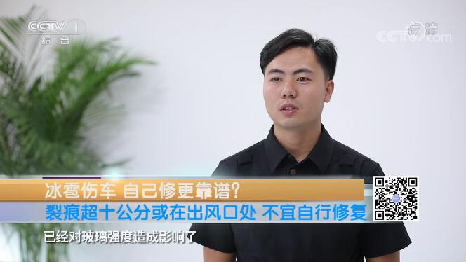央視采訪｜ “ 冰雹傷車，自己維修靠譜嗎？ ”華奧技術(shù)專家趙金健為你解答