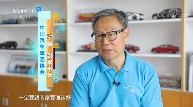 央視專(zhuān)訪(fǎng)｜流通協(xié)會(huì)副秘書(shū)長(zhǎng)羅磊和華奧技術(shù)專(zhuān)家趙金健為您解答采購(gòu)二手車(chē)的注意事項(xiàng)