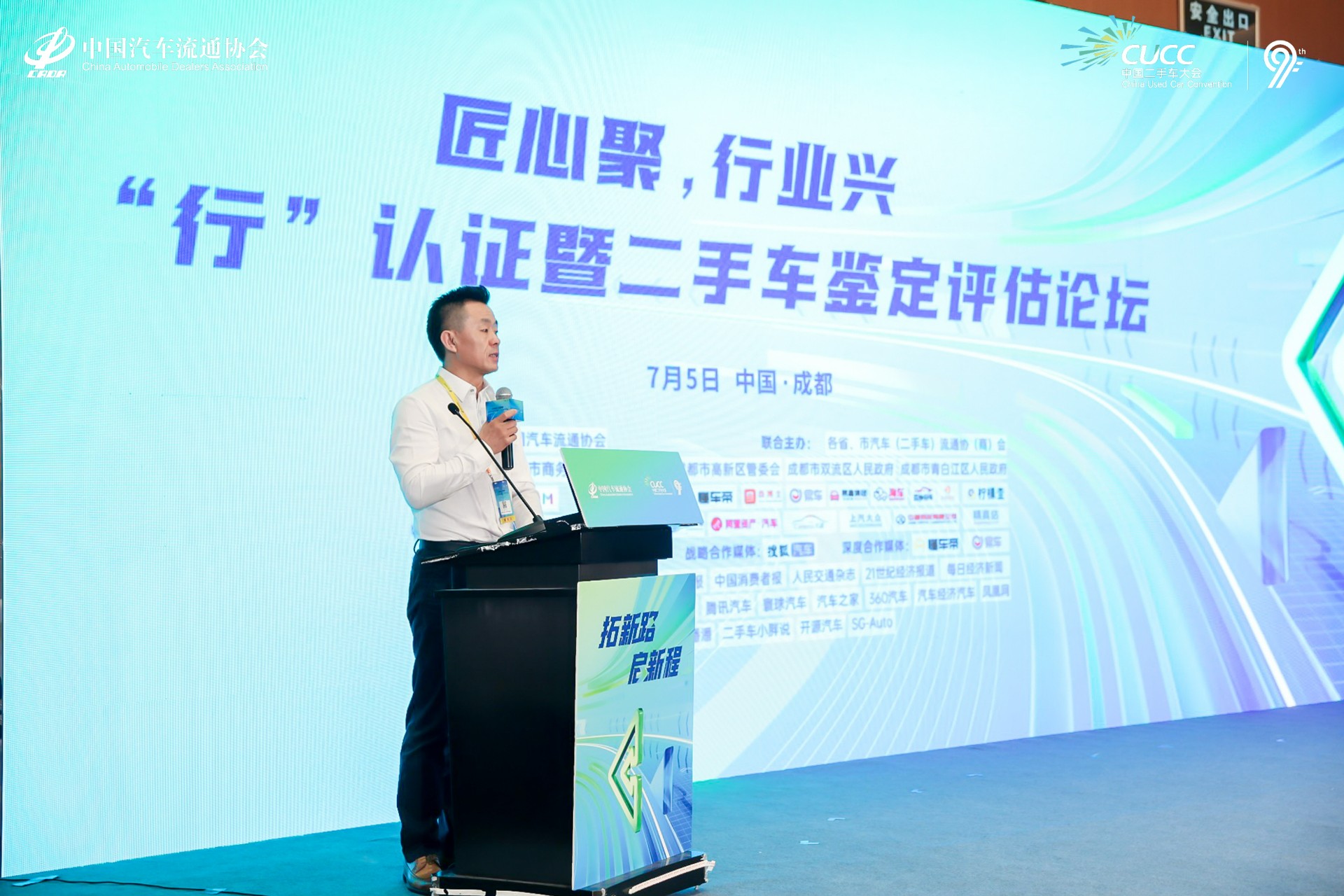 拓新路，啟新程——華奧集團充分發(fā)揮核心優(yōu)勢，深度布局二手車行業(yè)發(fā)展